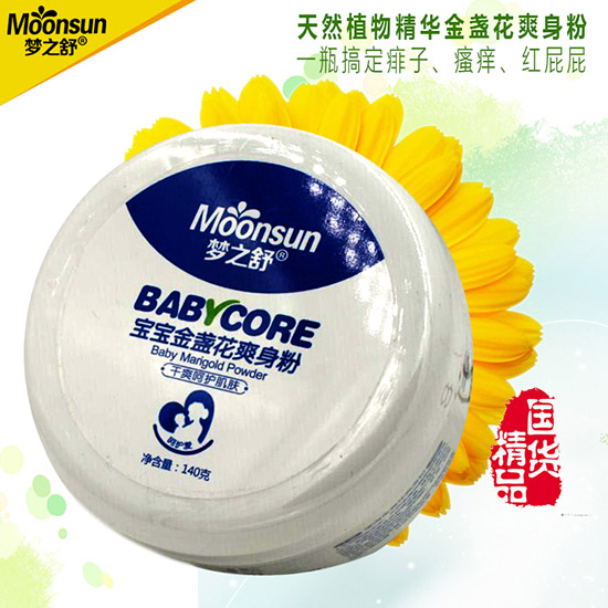夢之舒寶寶金盞花爽身粉