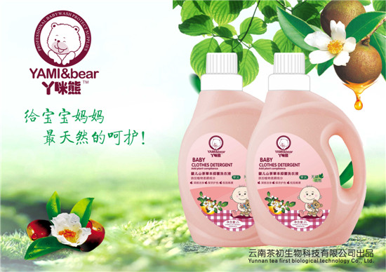 丫咪熊嬰兒山茶草本抑菌洗衣液