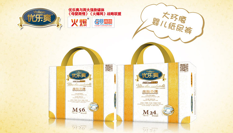 優(yōu)樂爽嬰兒紙尿褲