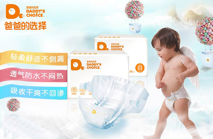 爸爸的選擇 嬰兒紙尿褲