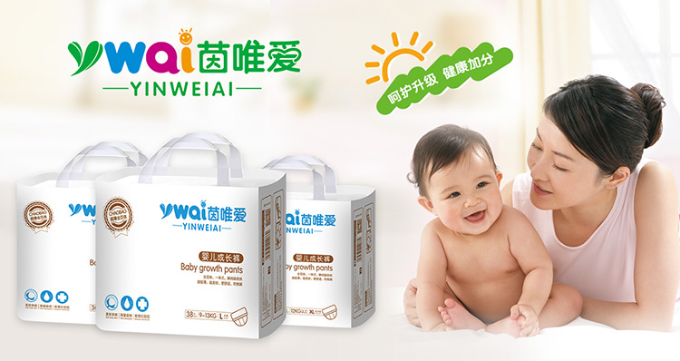 茵唯愛嬰兒紙尿褲