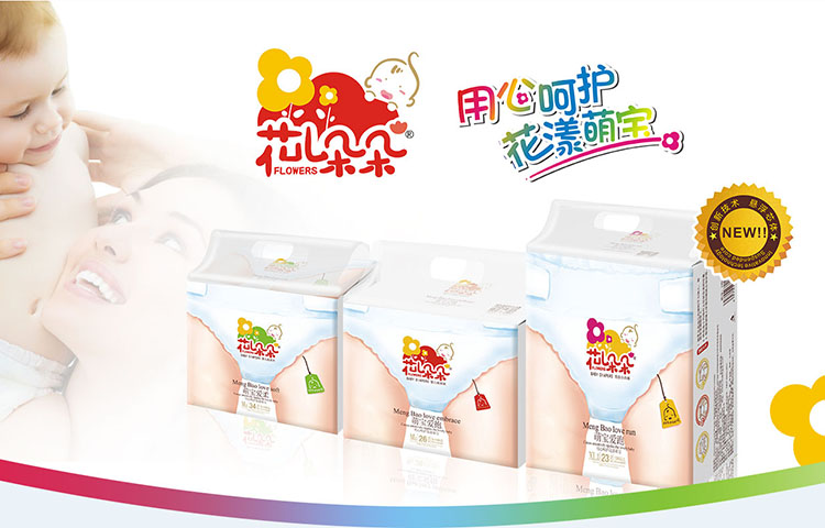 花兒朵朵嬰兒紙尿褲