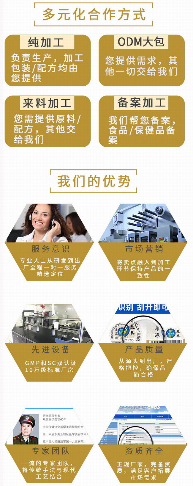 我們的優(yōu)勢(shì).jpg 我們的優(yōu)勢(shì).jpg