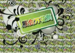 Ϻ(gu)H(yu)(yu)Ћͯa(chn)Ʒչ[(hu)