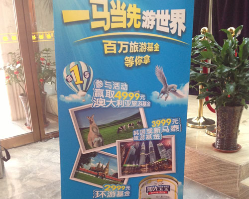 一馬當(dāng)先游世界 銀橋乳業(yè)百萬旅游基金等你拿