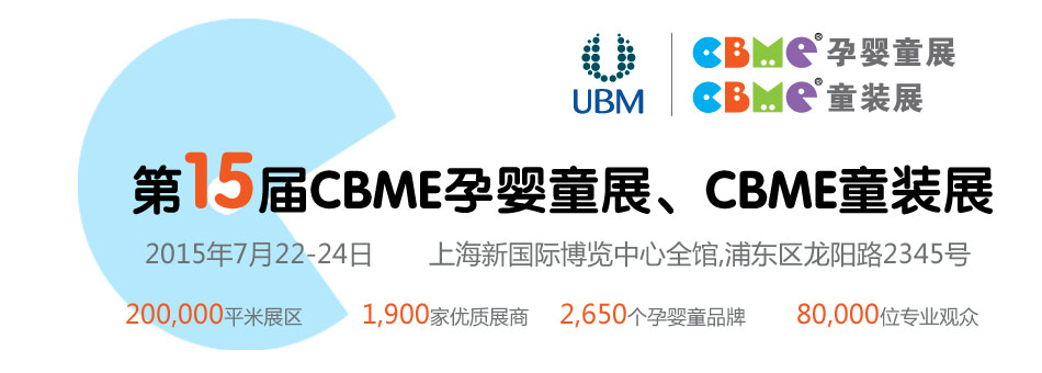 ��15��CBME�Ћ�ͯչ��CBMEͯ�bչ