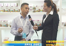 𱬾W(wng)ȫ̈(bo)ȻIB(yng)Ʒ˾2015չ(dng)B(ti)