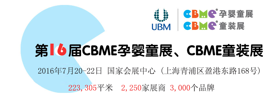 ��16��CBME�Ї��Ћ�ͯչ��ͯ�bչ