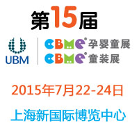 ��15��CBME�Ћ�ͯչ��CBMEͯ�bչ