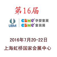 ��16��CBME�Ї��Ћ�ͯչ��ͯ�bչ
