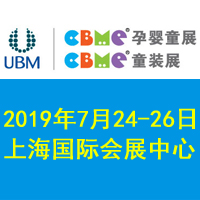��19��CBME�Ћ�ͯչ���Ћ�ͯʳƷչ