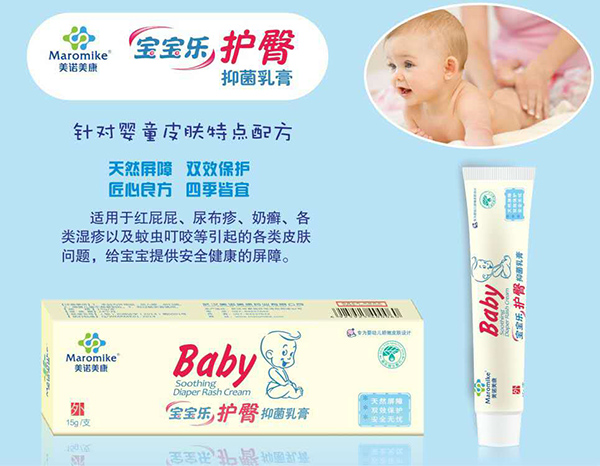 美諾美康寶寶樂(lè)護(hù)臀抑菌膏.jpg 美諾美康寶寶樂(lè)護(hù)臀抑菌膏.jpg