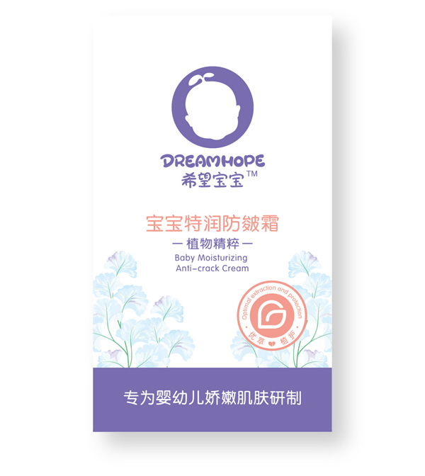 希望寶寶寶寶特潤防皴霜.jpg 希望寶寶寶寶特潤防皴霜.jpg