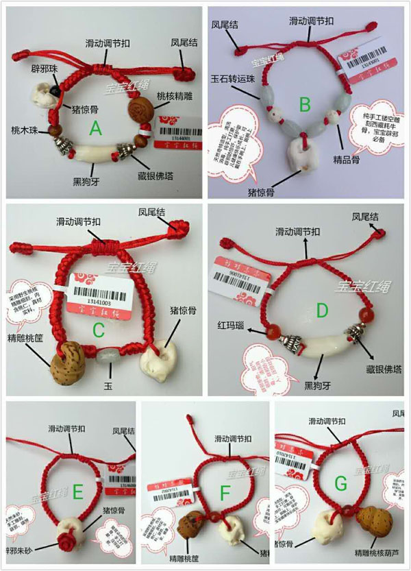 寶寶紅繩-多款.jpg 寶寶紅繩-多款.jpg