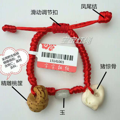 寶寶紅繩-精雕桃筐+玉