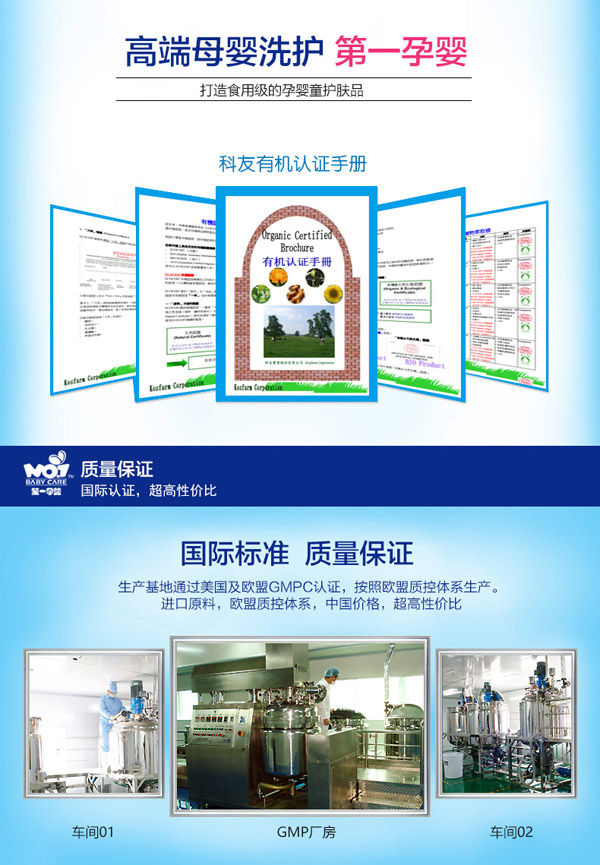 第一孕嬰維生素蘆薈洗發(fā)沐浴二合一 500ml 質(zhì)量保證.jpg