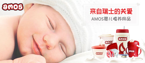 AMOSyingye優(yōu)質(zhì)奶瓶.jpg AMOSyingye優(yōu)質(zhì)奶瓶.jpg