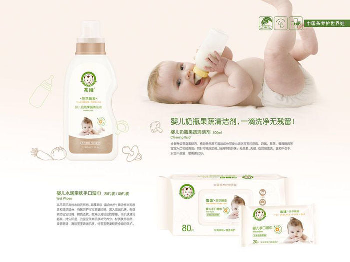 茶娃嬰兒水潤親膚手口濕巾.jpg 茶娃嬰兒水潤親膚手口濕巾.jpg
