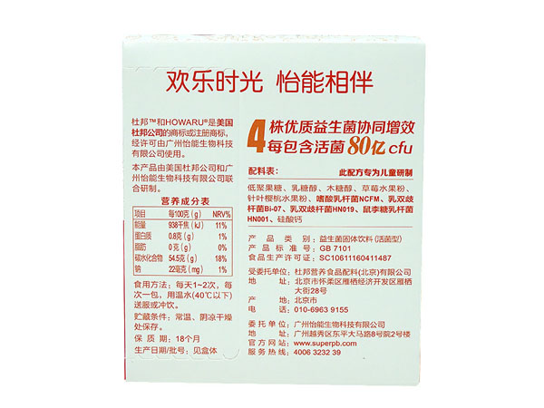 怡能80丨益生菌.jpg 怡能80丨益生菌.jpg