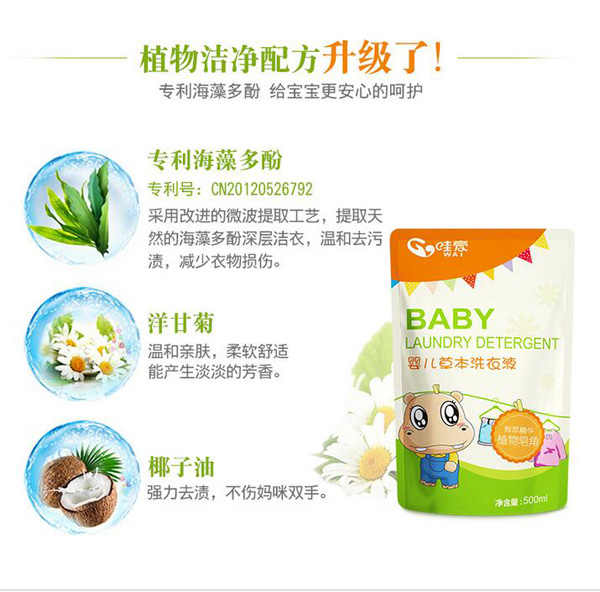 哇愛 嬰幼兒洗衣液500ml袋裝成分.jpg