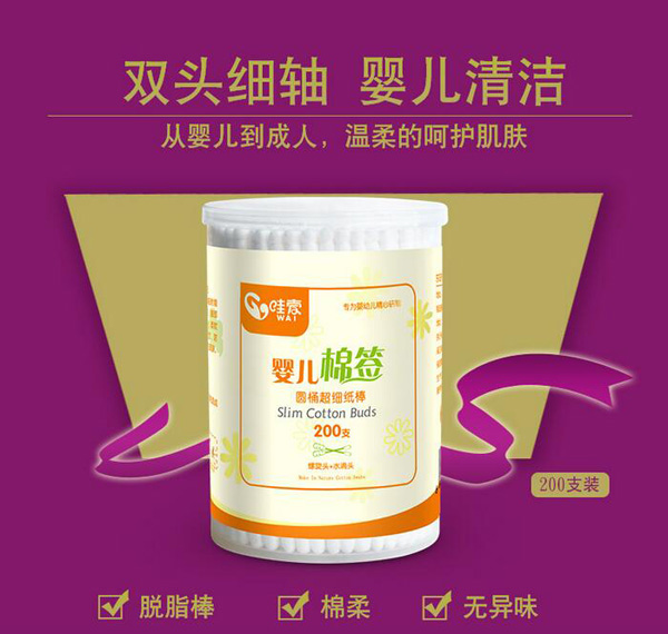 哇愛 嬰兒棉簽彩頁.jpg