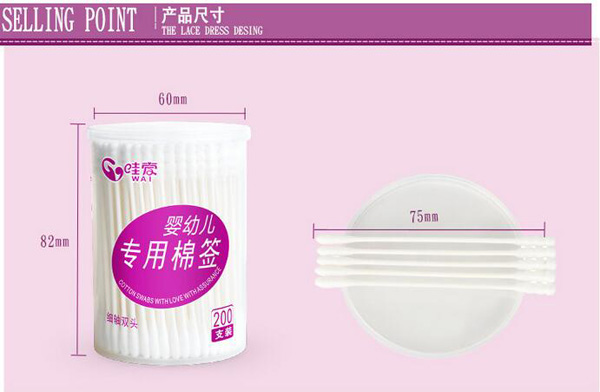 哇愛 嬰兒棉簽產(chǎn)品尺寸.jpg