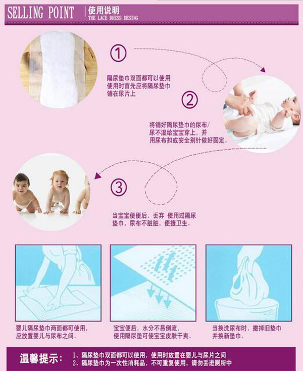 哇愛(ài) 嬰兒一次性隔尿墊巾100片使用說(shuō)明.jpg