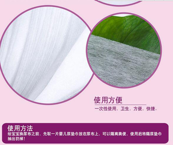 哇愛(ài) 嬰兒一次性隔尿墊巾100片使用方法.jpg