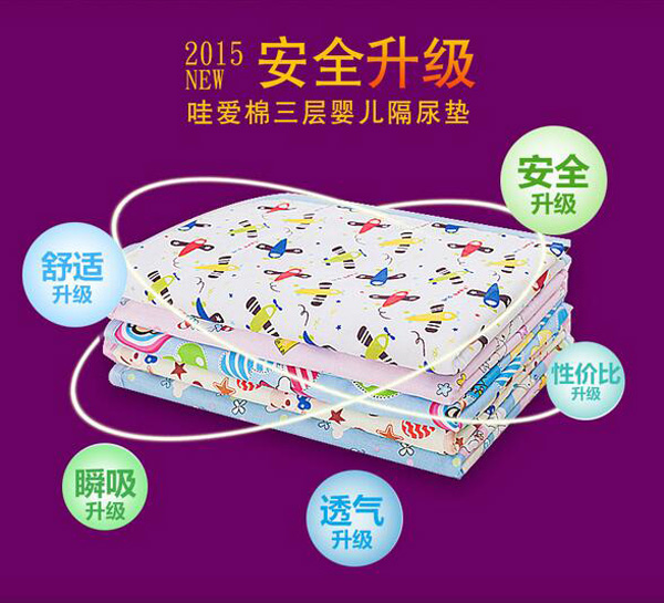 哇愛 嬰兒隔尿墊安全升級.jpg