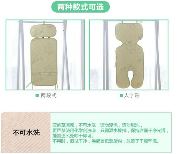 哇愛 嬰兒車涼席款式.jpg