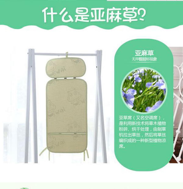 哇愛 嬰兒車涼席材質.jpg