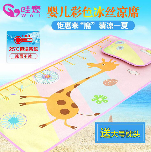 哇愛(ài) 冰絲涼席.jpg