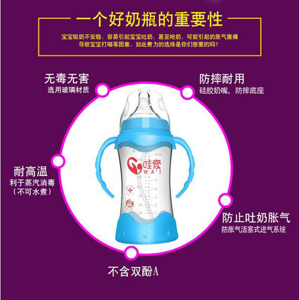 哇愛 玻璃奶瓶240ml作用.jpg
