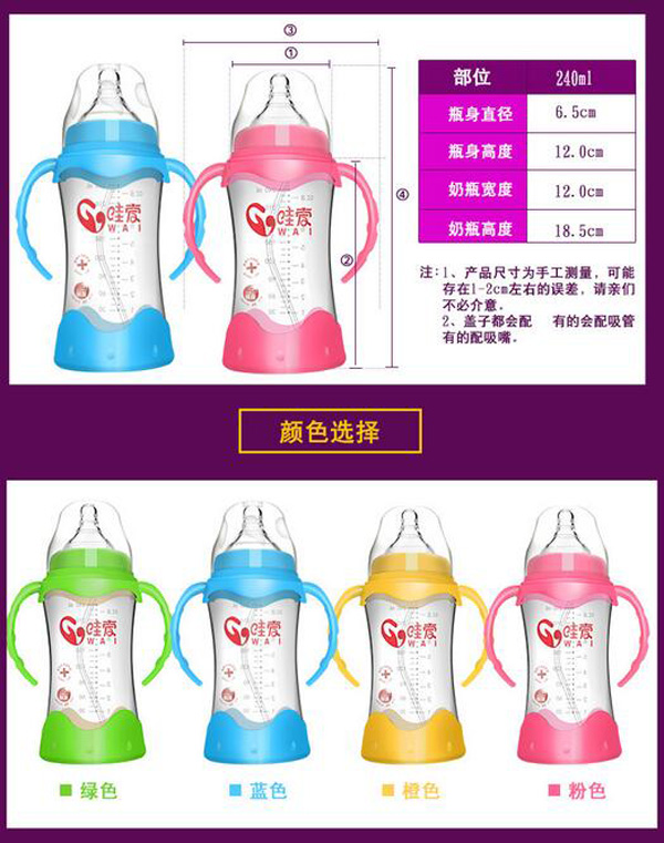 哇愛 玻璃奶瓶240ml顏色.jpg