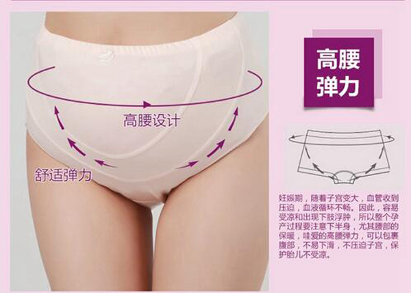 哇愛 孕婦托腹內(nèi)褲大碼功能2.jpg