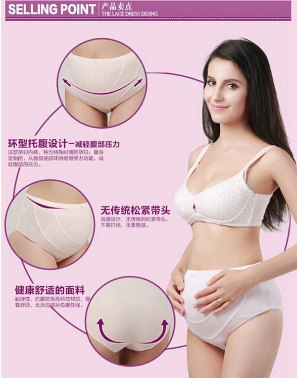 哇愛 孕婦托腹內(nèi)褲大碼賣點(diǎn)1.jpg