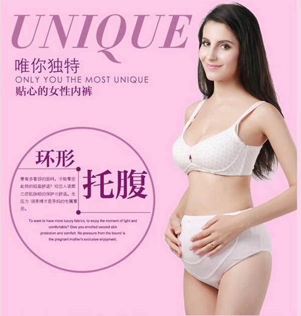 哇愛 孕婦托腹內(nèi)褲大碼設(shè)計(jì).jpg