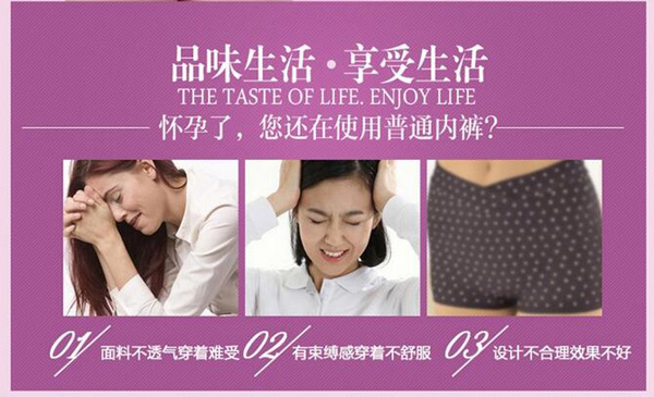 哇愛 孕婦托腹內(nèi)褲大碼優(yōu)勢(shì).jpg