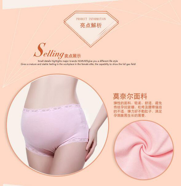 哇愛 孕婦可調(diào)節(jié)純棉托腹大碼內(nèi)褲亮點(diǎn)1.jpg