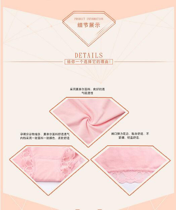 哇愛 孕婦可調(diào)節(jié)純棉托腹大碼內(nèi)褲細(xì)節(jié)展示.jpg