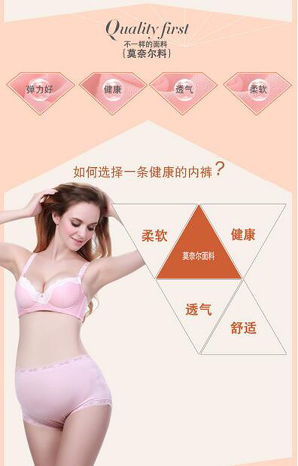 哇愛 孕婦可調(diào)節(jié)純棉托腹大碼內(nèi)褲特點(diǎn).jpg
