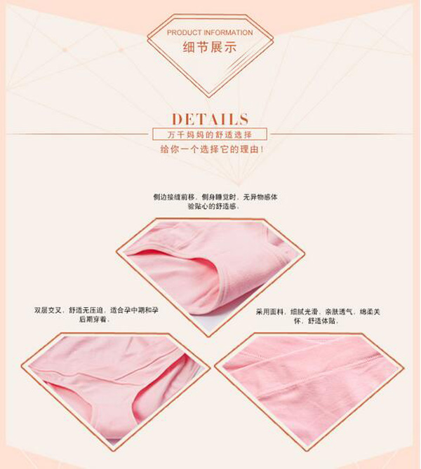 哇愛 孕婦低腰U型無痕純棉三角褲細節(jié)展示.jpg