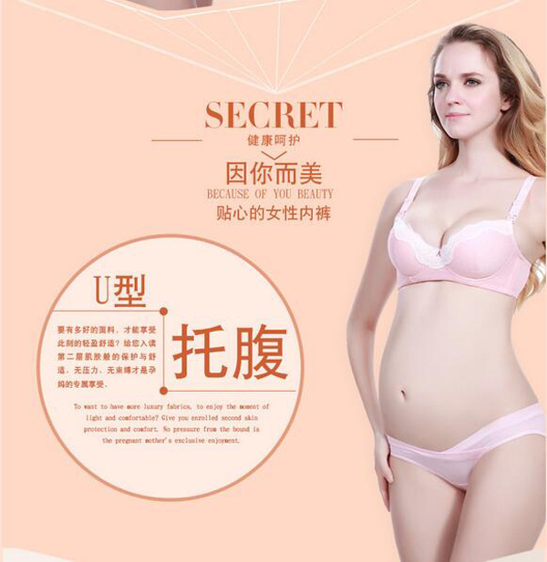 哇愛 孕婦低腰U型無痕純棉三角褲設計.jpg