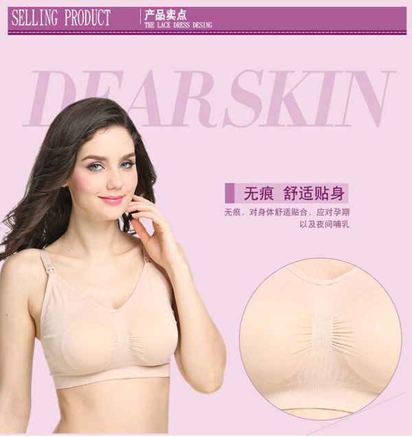 哇愛 孕婦哺乳內(nèi)衣賣點(diǎn)1.jpg