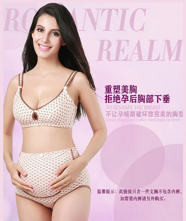 哇愛(ài) 純棉孕婦防下垂文胸彩頁(yè).jpg