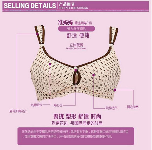 哇愛(ài) 純棉孕婦防下垂文胸賣(mài)點(diǎn)產(chǎn)品細(xì)節(jié).jpg