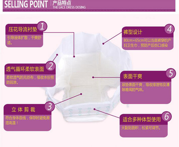 哇愛 計(jì)量褲型衛(wèi)生巾產(chǎn)品特點(diǎn).jpg