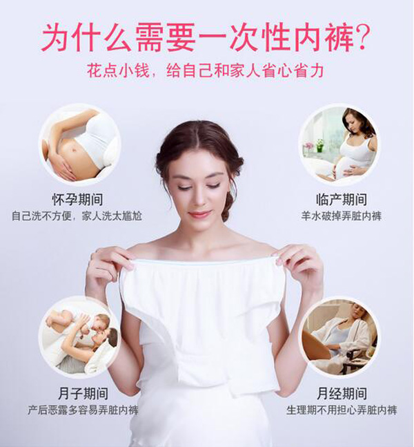哇愛 產(chǎn)婦一次性內(nèi)褲重要性.jpg