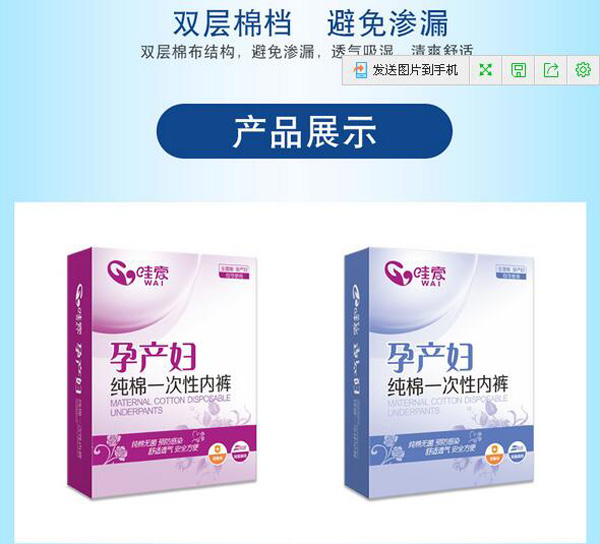 哇愛 一次性內褲 純棉4條產品展示.jpg