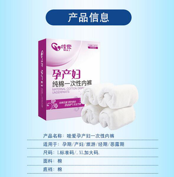 哇愛 一次性內褲 純棉4條產品信息.jpg